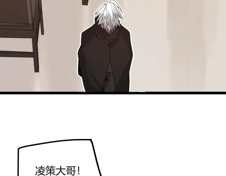 漫画《我来自游戏》第44话 未来的商业帝国第84张图