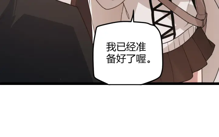 漫画《我来自游戏》第44话 未来的商业帝国第88张图