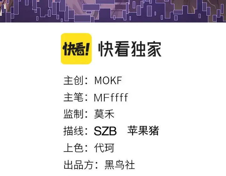 漫画《我来自游戏》第44话 未来的商业帝国第9张图