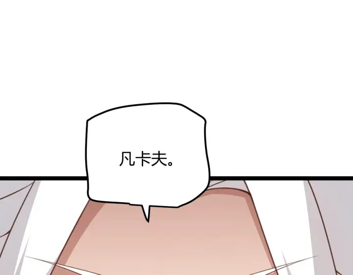 漫画《我来自游戏》第44话 未来的商业帝国第93张图