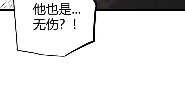 漫画《我来自游戏》第45话 “简单”的试探第101张图