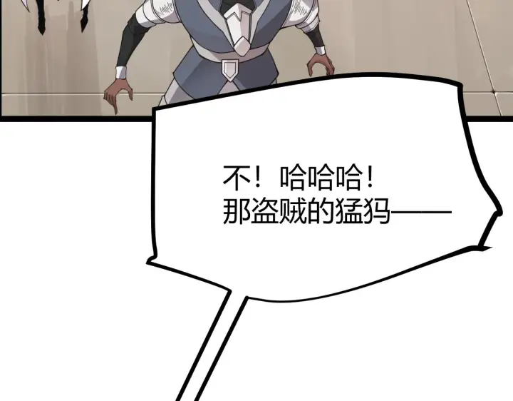 漫画《我来自游戏》第45话 “简单”的试探第103张图