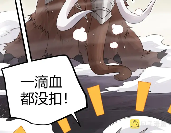 漫画《我来自游戏》第45话 “简单”的试探第105张图