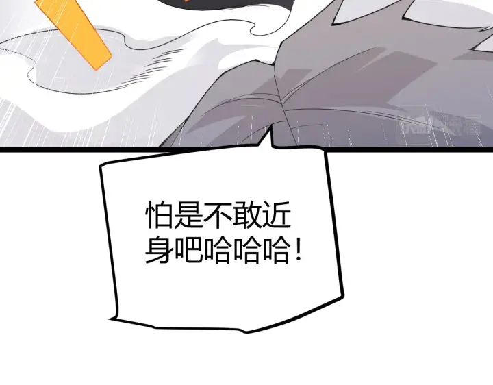 漫画《我来自游戏》第45话 “简单”的试探第106张图