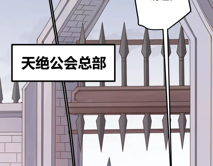 漫画《我来自游戏》第45话 “简单”的试探第11张图