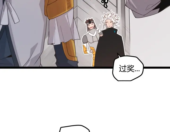 漫画《我来自游戏》第45话 “简单”的试探第111张图
