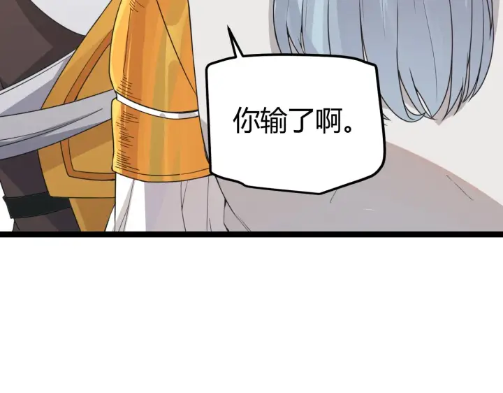 漫画《我来自游戏》第45话 “简单”的试探第114张图