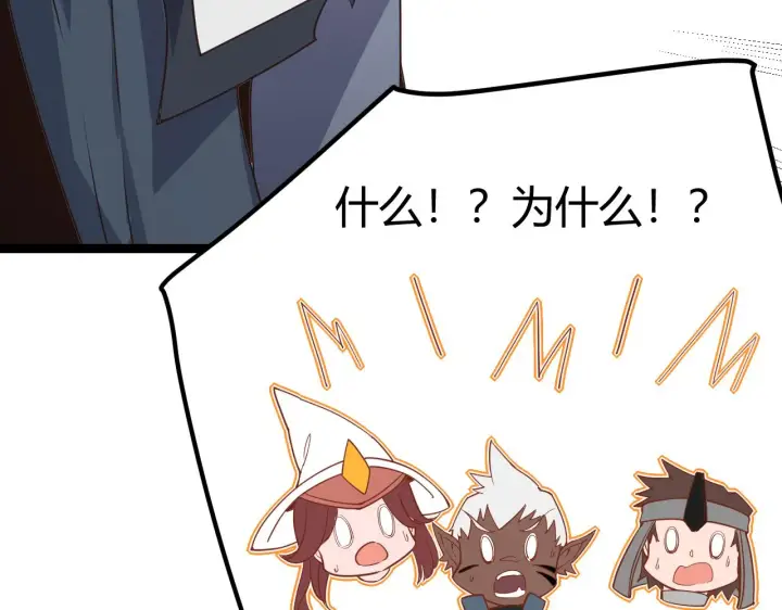 漫画《我来自游戏》第45话 “简单”的试探第117张图
