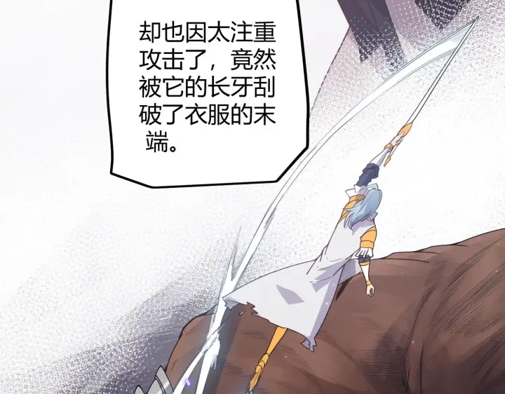漫画《我来自游戏》第45话 “简单”的试探第120张图