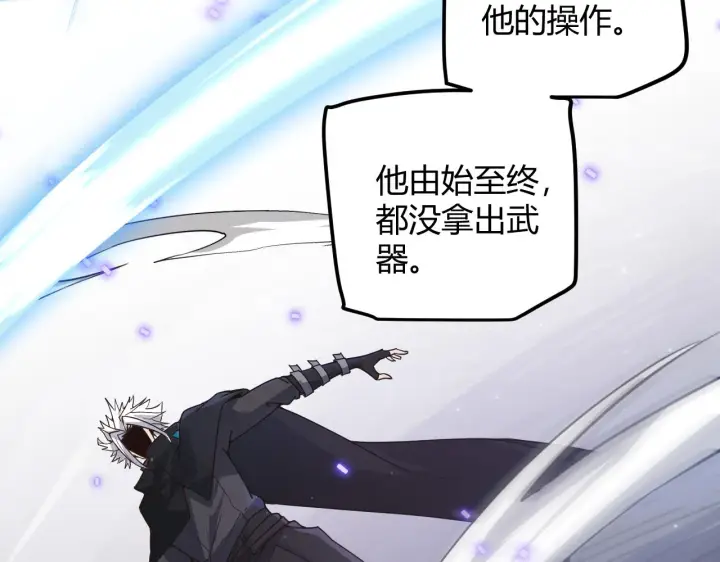 漫画《我来自游戏》第45话 “简单”的试探第122张图