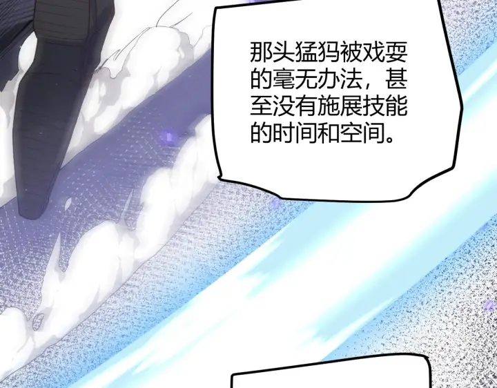 漫画《我来自游戏》第45话 “简单”的试探第126张图