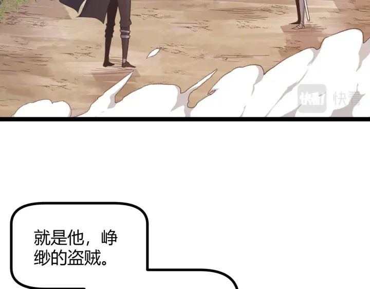 漫画《我来自游戏》第45话 “简单”的试探第13张图