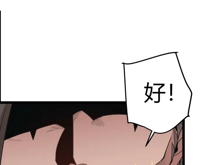 漫画《我来自游戏》第45话 “简单”的试探第130张图