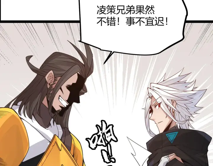 漫画《我来自游戏》第45话 “简单”的试探第132张图