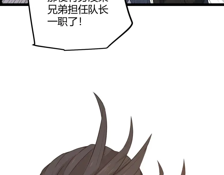 漫画《我来自游戏》第45话 “简单”的试探第134张图
