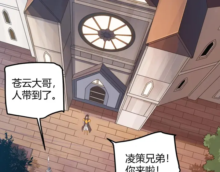 漫画《我来自游戏》第45话 “简单”的试探第16张图