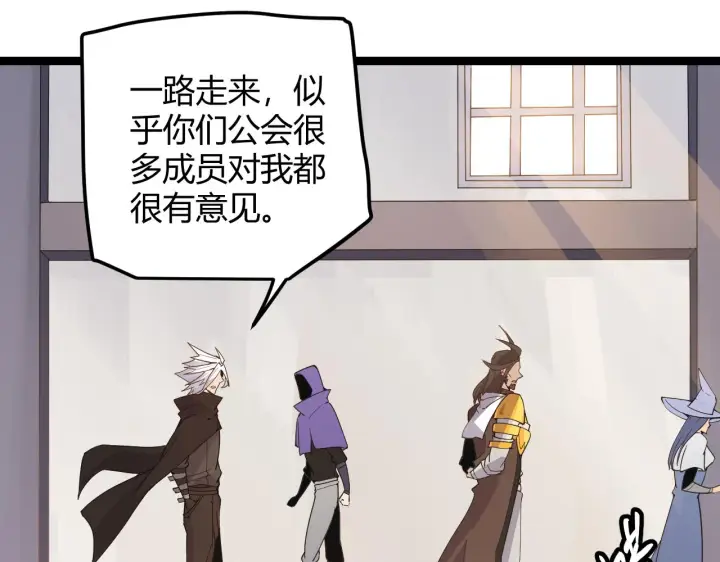 漫画《我来自游戏》第45话 “简单”的试探第26张图