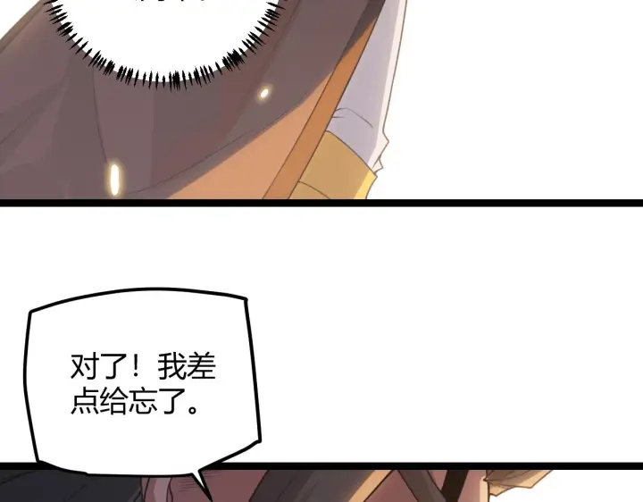 漫画《我来自游戏》第45话 “简单”的试探第34张图