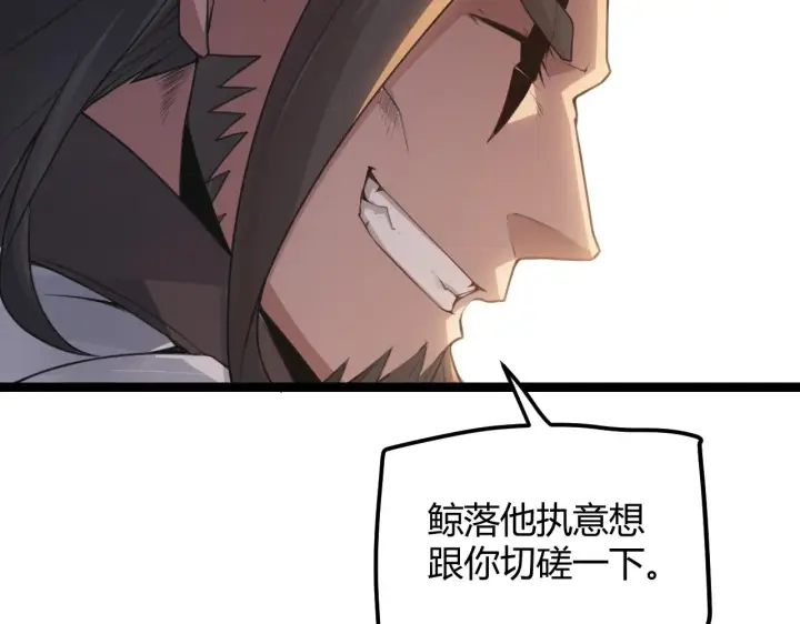 漫画《我来自游戏》第45话 “简单”的试探第35张图