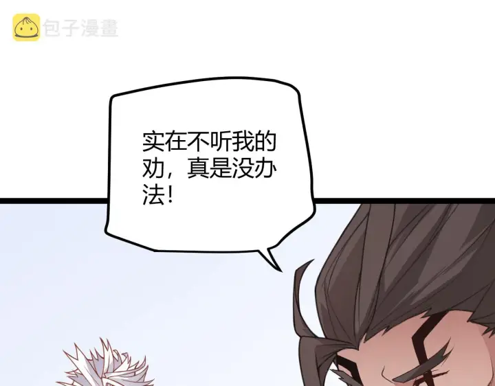漫画《我来自游戏》第45话 “简单”的试探第37张图