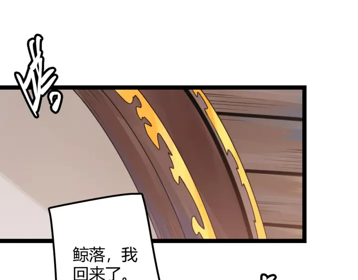 漫画《我来自游戏》第45话 “简单”的试探第40张图