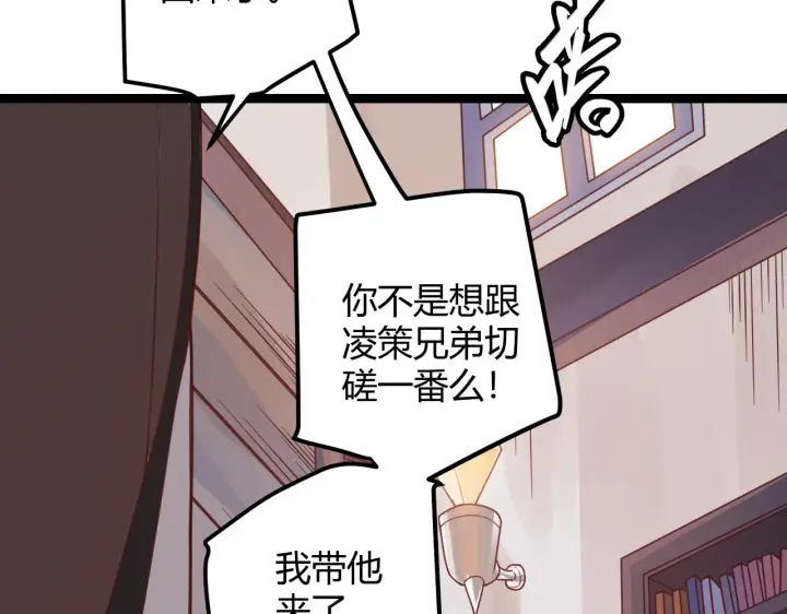 漫画《我来自游戏》第45话 “简单”的试探第41张图