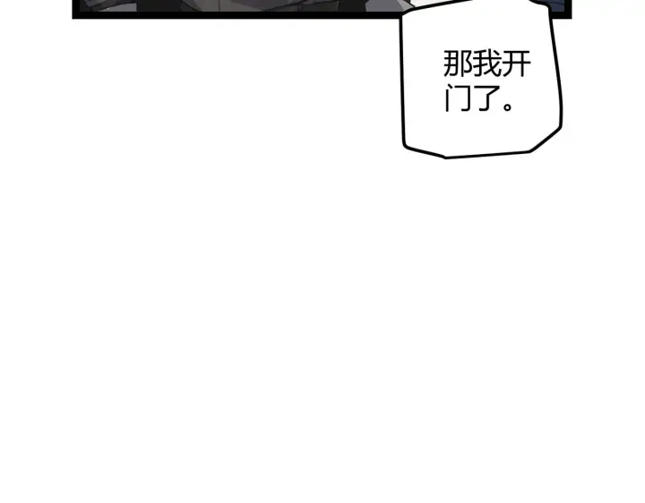 漫画《我来自游戏》第45话 “简单”的试探第56张图