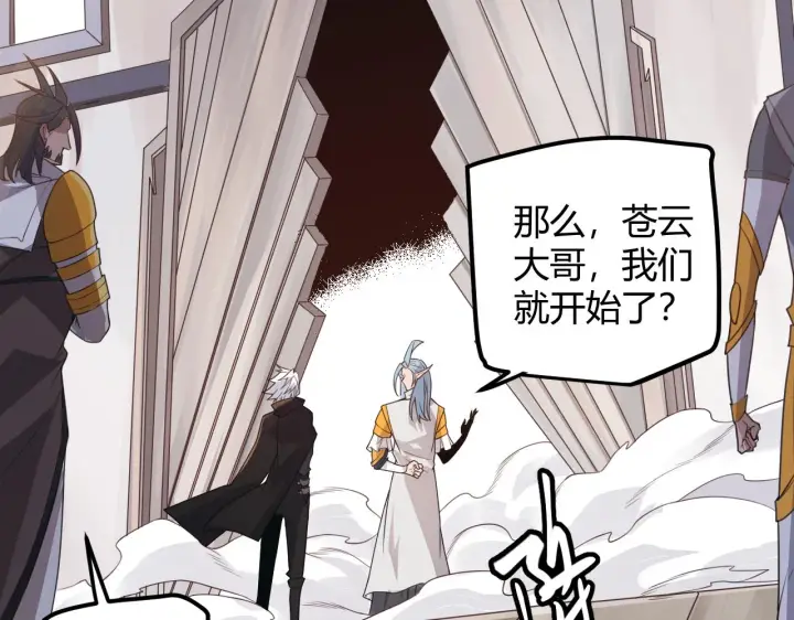 漫画《我来自游戏》第45话 “简单”的试探第61张图