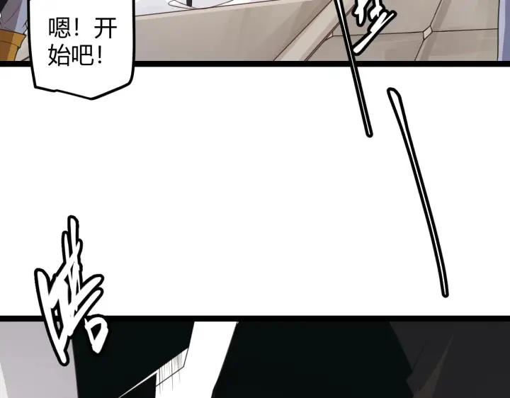 漫画《我来自游戏》第45话 “简单”的试探第62张图