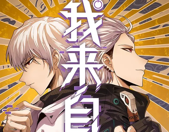 漫画《我来自游戏》第45话 “简单”的试探第7张图