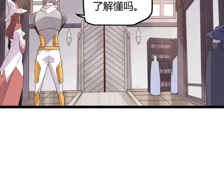 漫画《我来自游戏》第45话 “简单”的试探第71张图