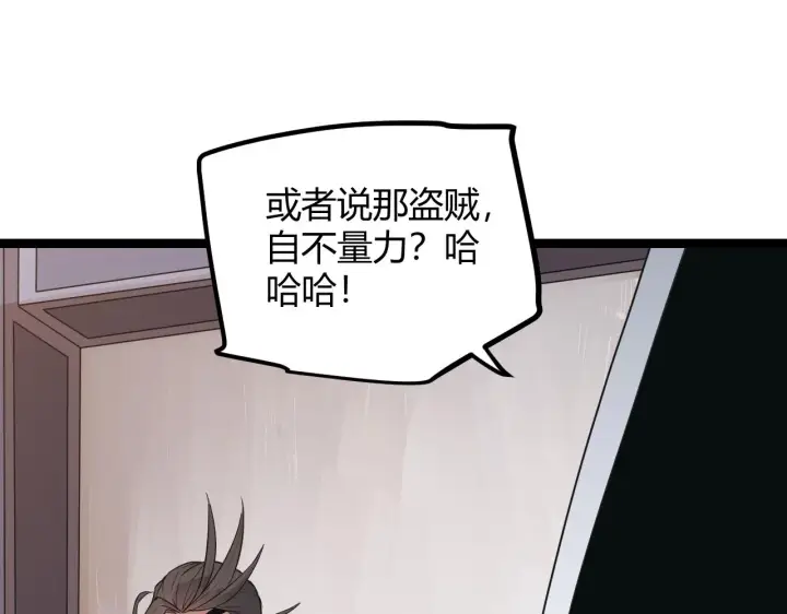 漫画《我来自游戏》第45话 “简单”的试探第80张图