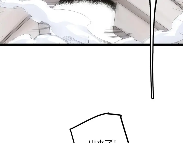漫画《我来自游戏》第45话 “简单”的试探第85张图