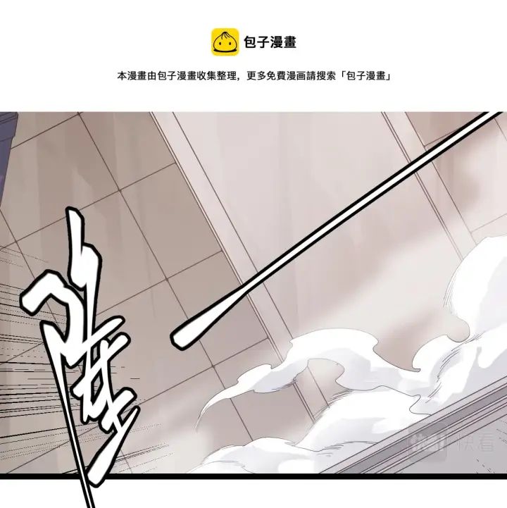 漫画《我来自游戏》第45话 “简单”的试探第87张图