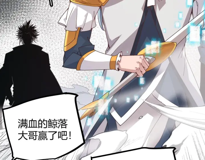 漫画《我来自游戏》第45话 “简单”的试探第90张图