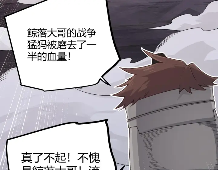 漫画《我来自游戏》第45话 “简单”的试探第96张图