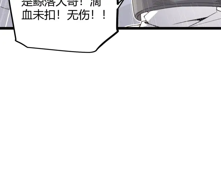 漫画《我来自游戏》第45话 “简单”的试探第97张图