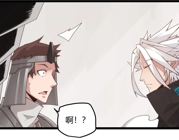 漫画《我来自游戏》第45话 “简单”的试探第98张图