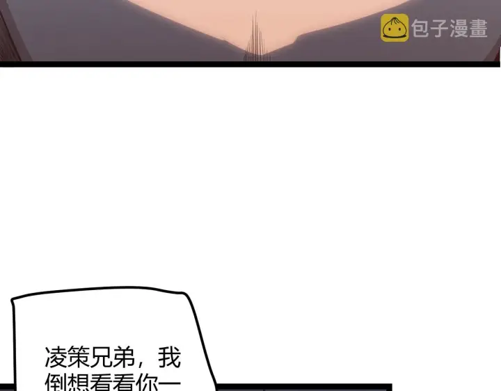 漫画《我来自游戏》第46话  有点意思第119张图