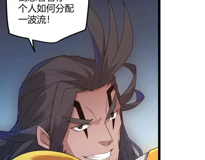 漫画《我来自游戏》第46话  有点意思第120张图