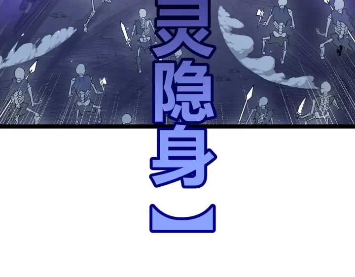 漫画《我来自游戏》第46话  有点意思第125张图