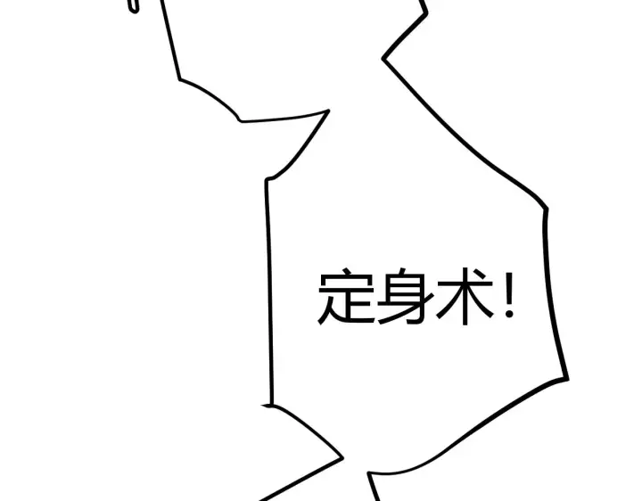 漫画《我来自游戏》第46话  有点意思第133张图