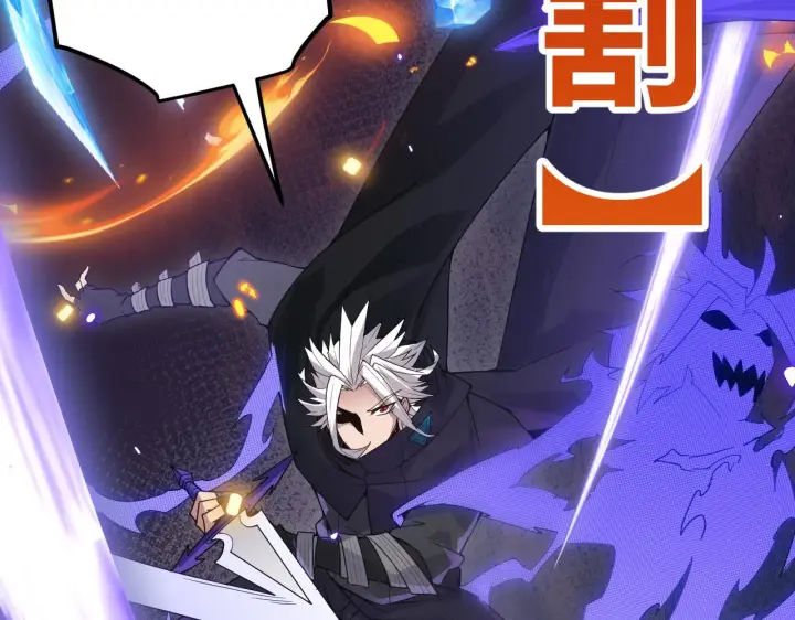 漫画《我来自游戏》第46话  有点意思第148张图
