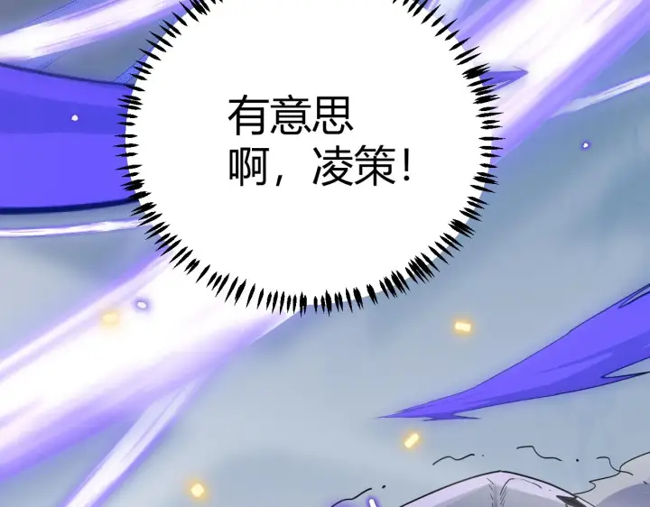 漫画《我来自游戏》第46话  有点意思第150张图