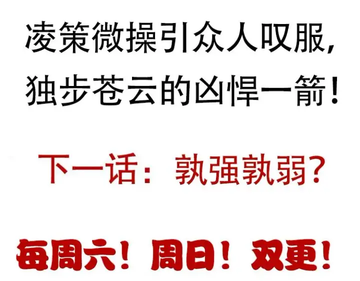 漫画《我来自游戏》第46话  有点意思第162张图