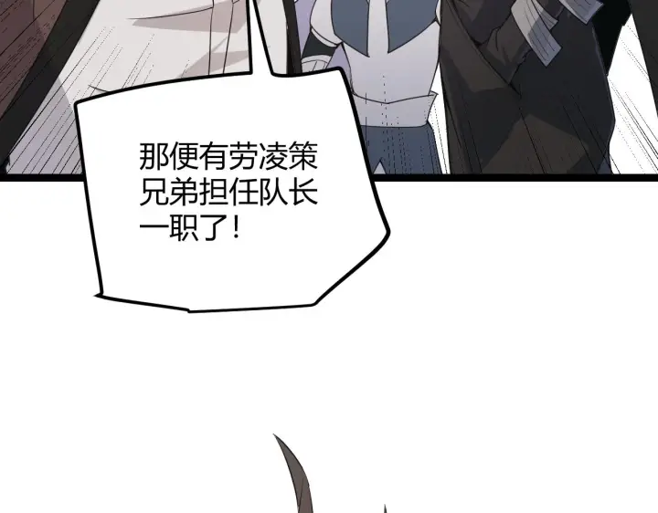 漫画《我来自游戏》第46话  有点意思第3张图