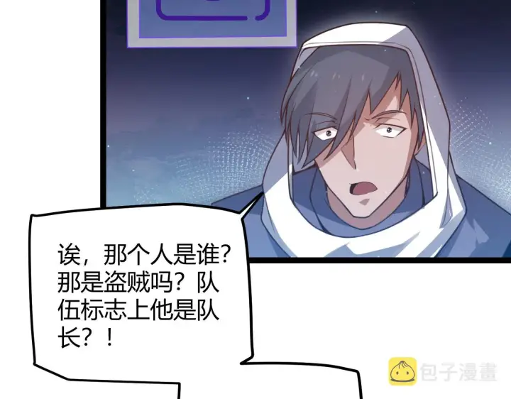 漫画《我来自游戏》第46话  有点意思第37张图