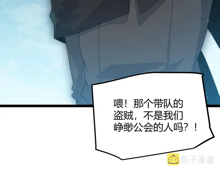 漫画《我来自游戏》第46话  有点意思第40张图