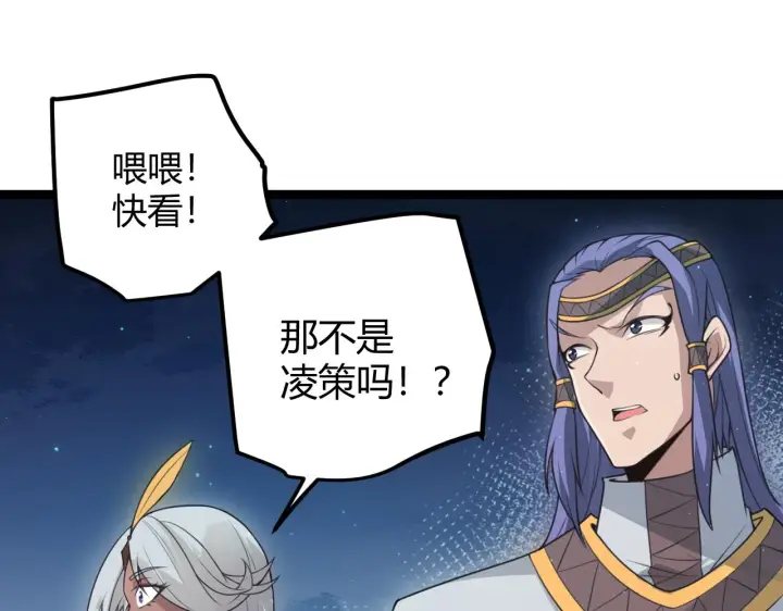 漫画《我来自游戏》第46话  有点意思第41张图