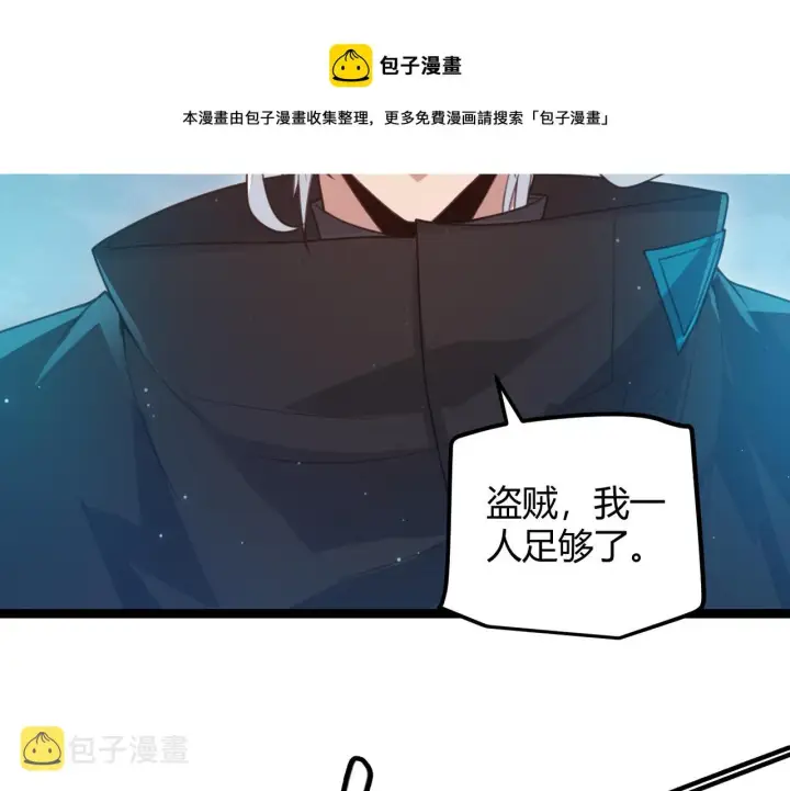 漫画《我来自游戏》第46话  有点意思第58张图